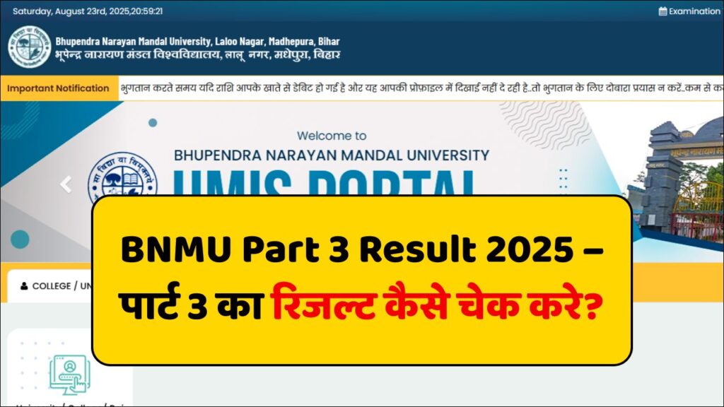 BNMU Part 3 Result Kaise Check Kare 2022-25