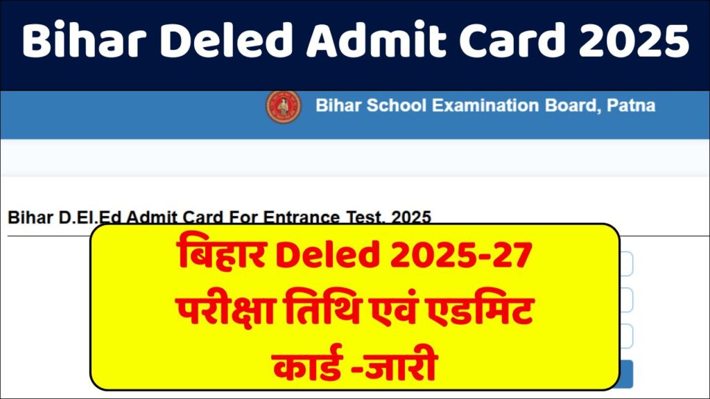 Bihar Deled Entrance Exam Date Out 2025
