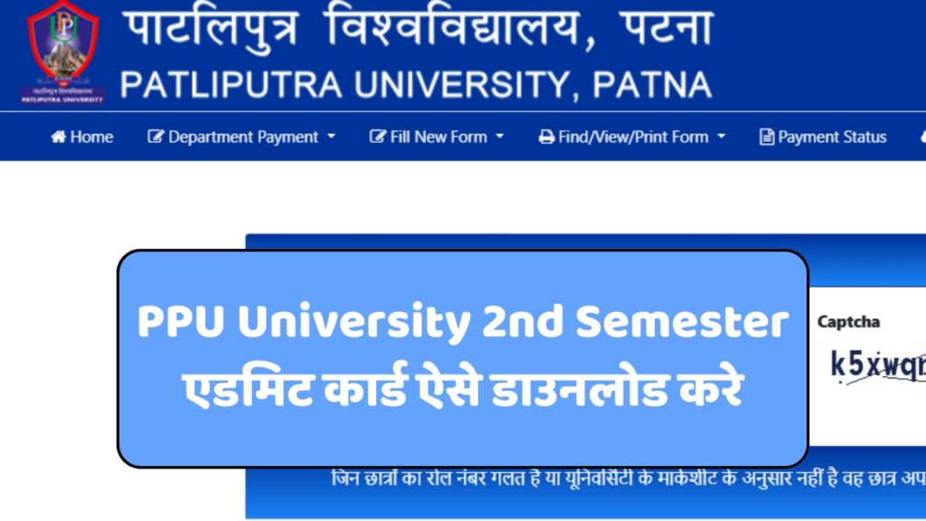 PPU UG 2nd Semester Admit Card 2025 Released at @ppuponline