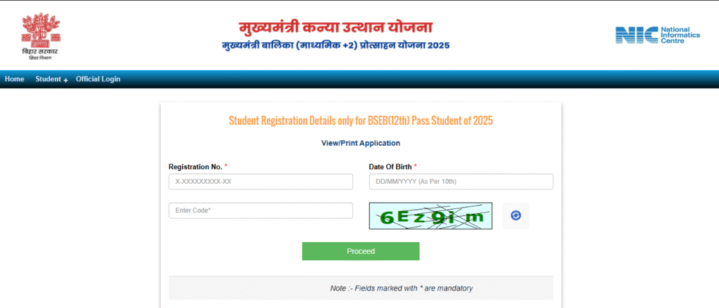 Matric Inter Scholarship Payment Status Check 2025 स्टूडेंट के लिए स्कॉलरशिप स्टेटस चेक करने की पूरी प्रक्रिया