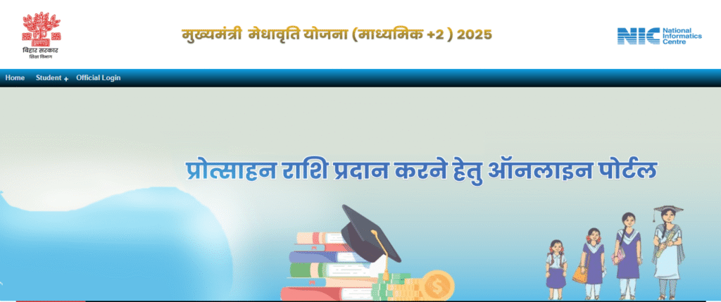 How to Apply Step By Step Mukhyamantri Medhavriti Yojana 2025 (ऑनलाइन आवेदन प्रक्रिया)
